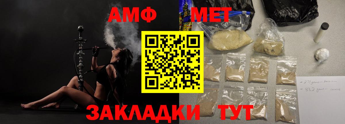 Амфетамин  АМФ  Тольятти  АМФ 98%  Вход с VPN 