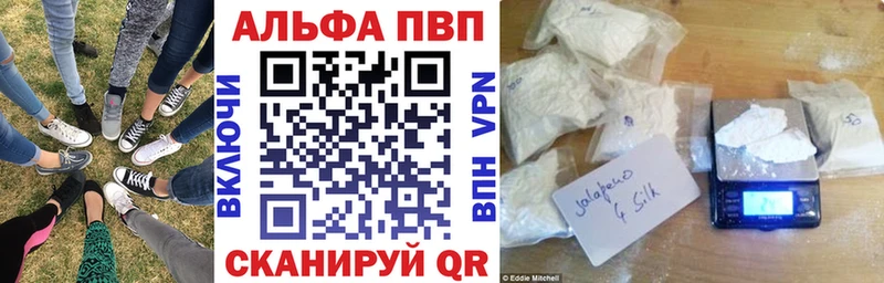 Alfa_PVP VHQ цена наркотик Тольятти