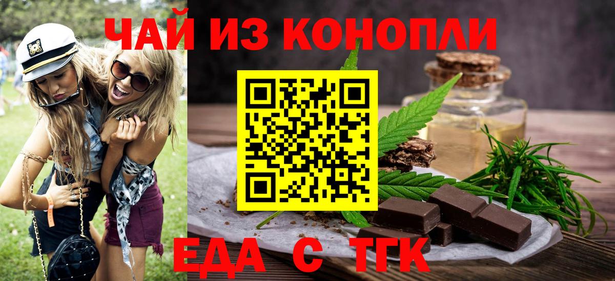 Canna-Cookies марихуана  Вход с VPN  Тольятти 