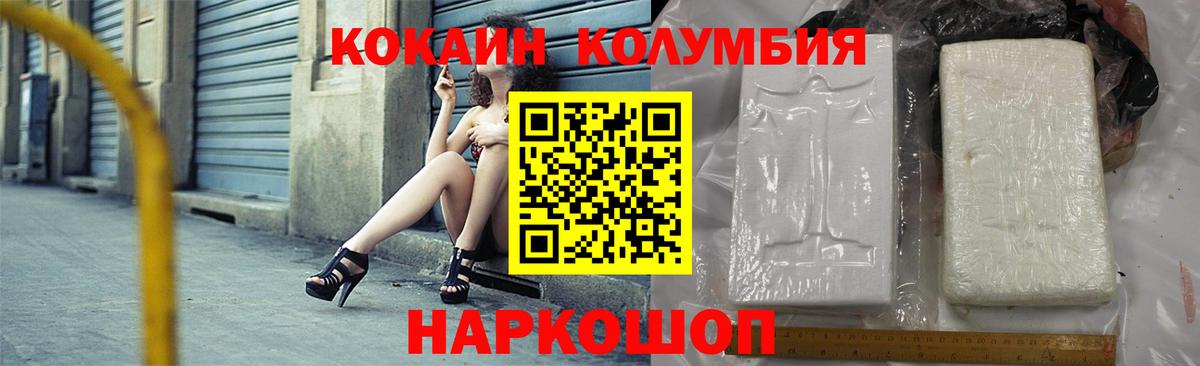 Cocaine Колумбийский Тольятти