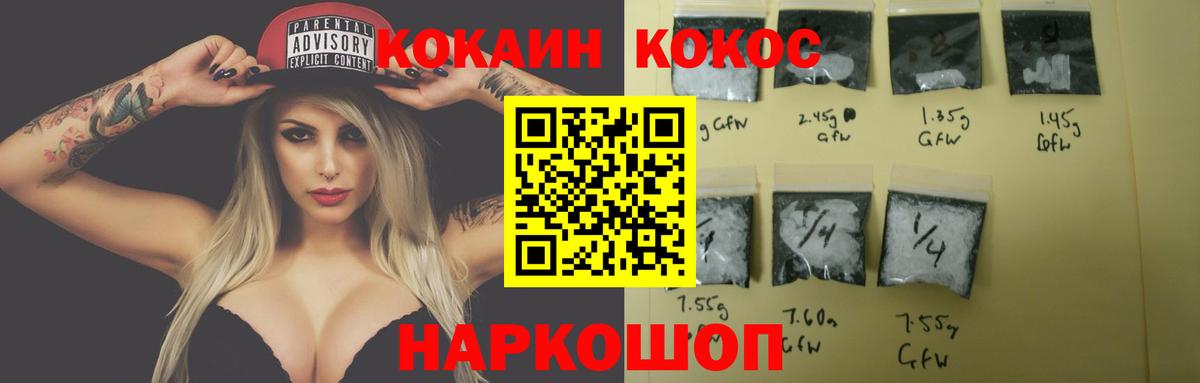 КОКАИН 97%  Кокаин  Тольятти  COCAIN 98%  Вход с VPN 