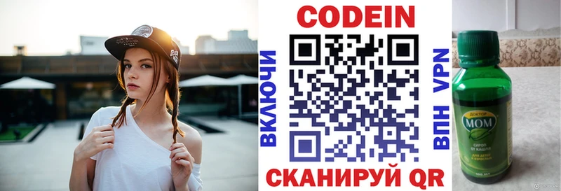 Кодеин напиток Lean (лин)  Тольятти 
