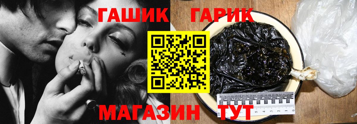 ГАШИШ гашик  Вход с VPN  Тольятти  Гашиш 40% ТГК 
