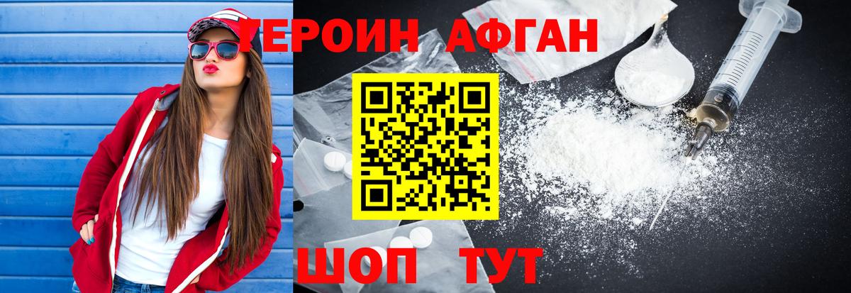 ГЕРОИН VHQ  Вход с VPN  Тольятти 