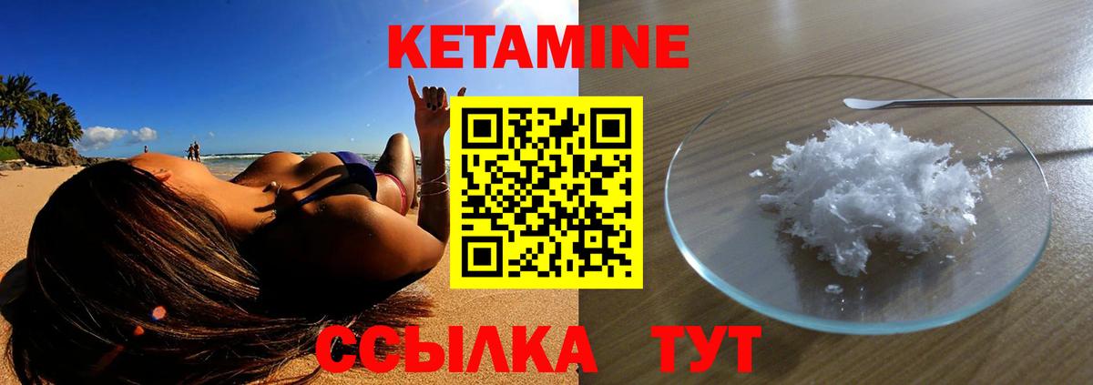 КЕТАМИН VHQ Тольятти