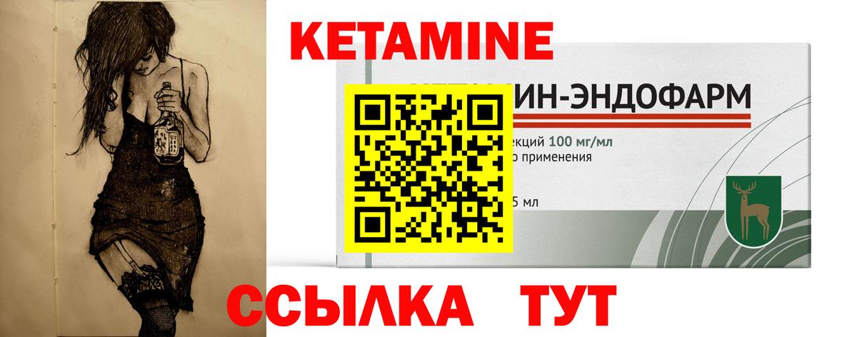Кетамин VHQ  Вход с VPN  Тольятти 