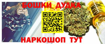 бошки Бугуруслан