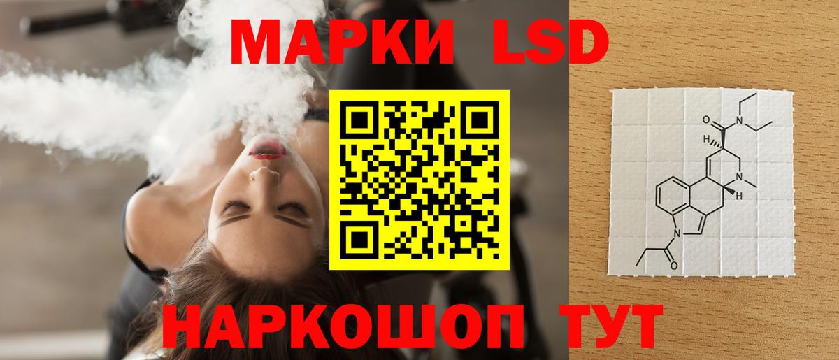 LSD-25 экстази ecstasy Тольятти