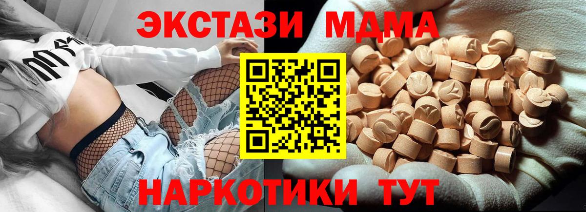 MDMA кристаллы  МДМА Molly  Вход с VPN  Тольятти 