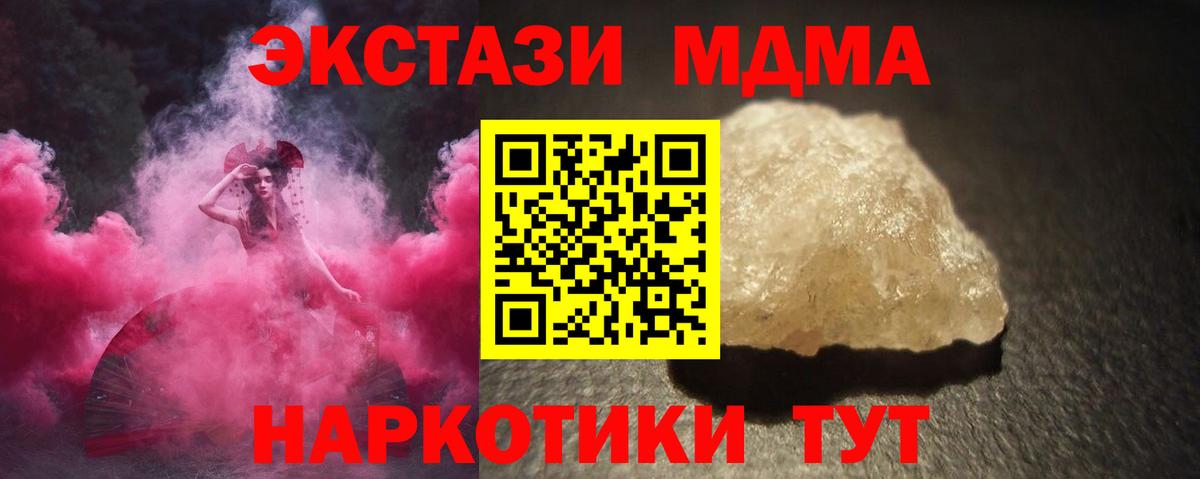 МДМА молли Тольятти