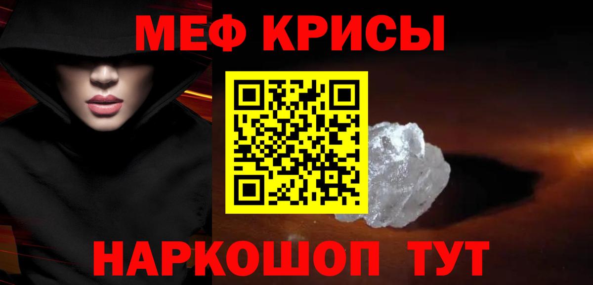 МЕФ  Меф 4 MMC  Вход с VPN  МЯУ-МЯУ  Тольятти 