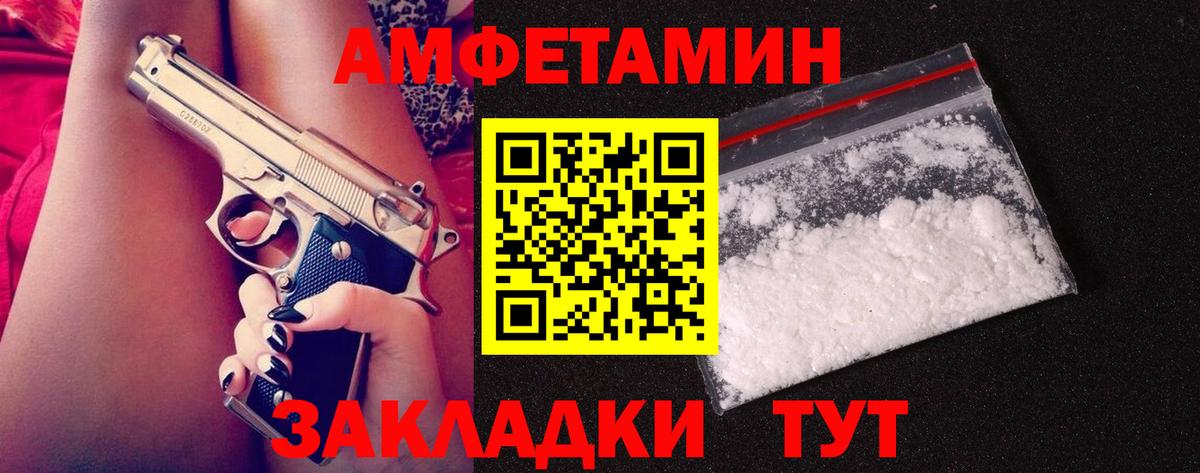 Тольятти  Первитин Methamphetamine  Вход с VPN 