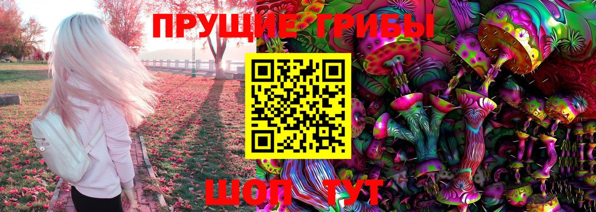 Галлюциногенные грибы ЛСД Тольятти